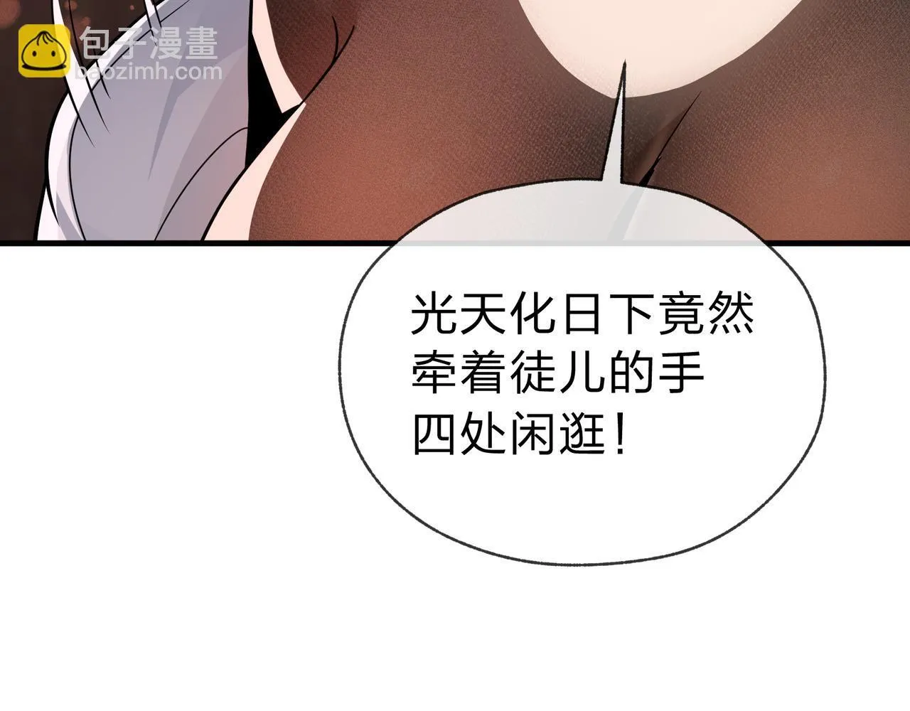 第18话 又梦到那魔头了139