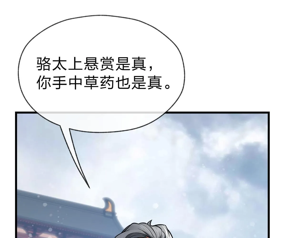第18话 又梦到那魔头了10