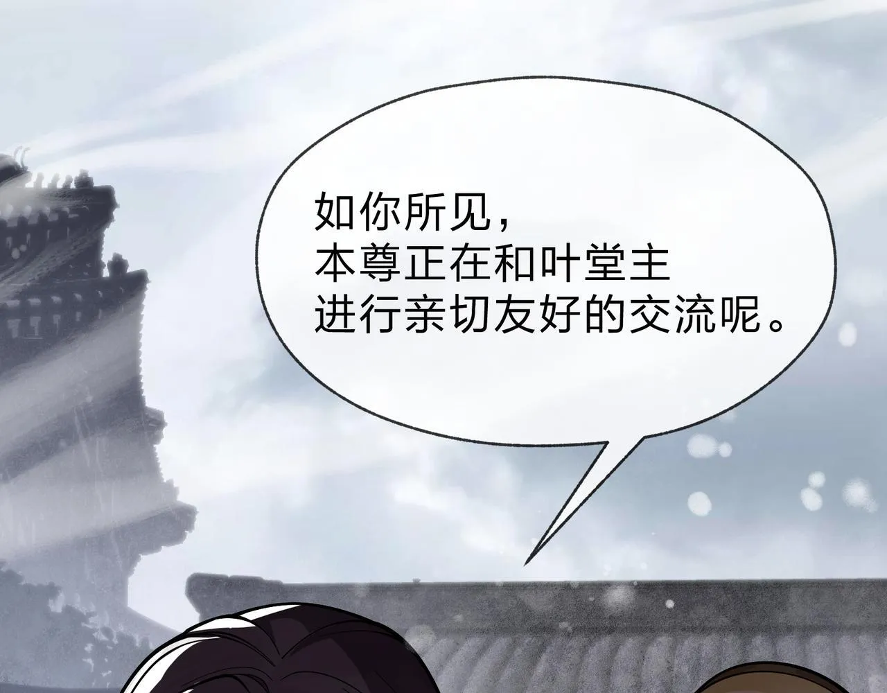 第24话 我成了魔尊的女儿！109