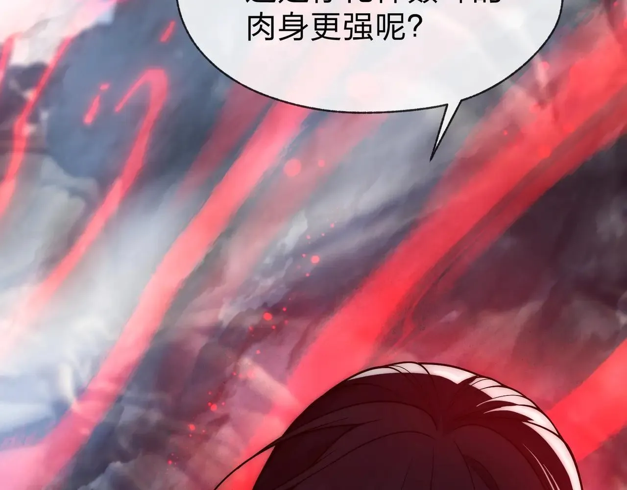 第29话 难办就别办了！157