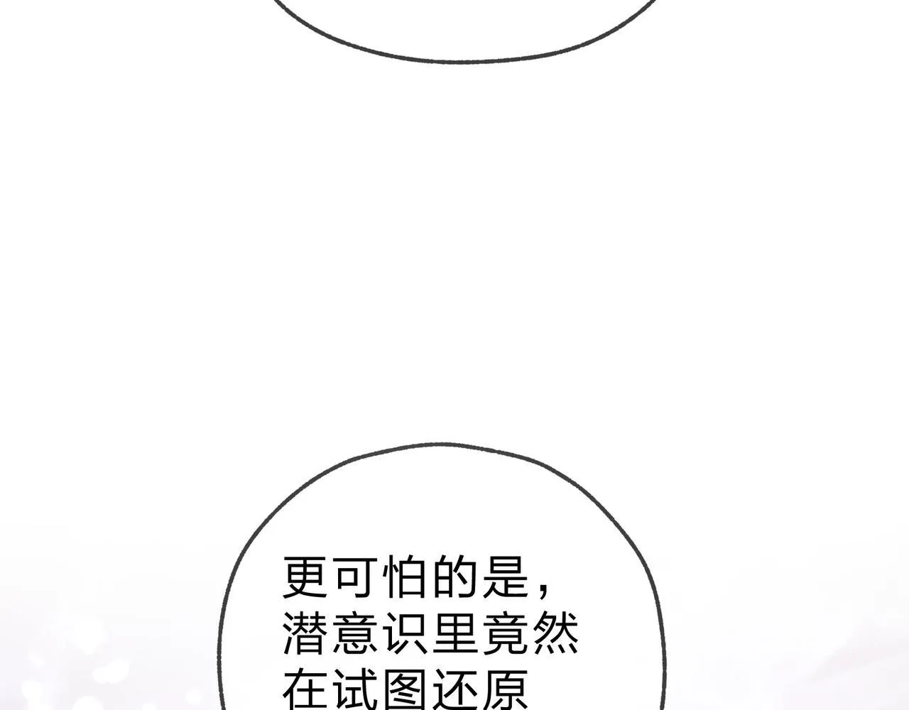第21话 师尊适可而止吧134