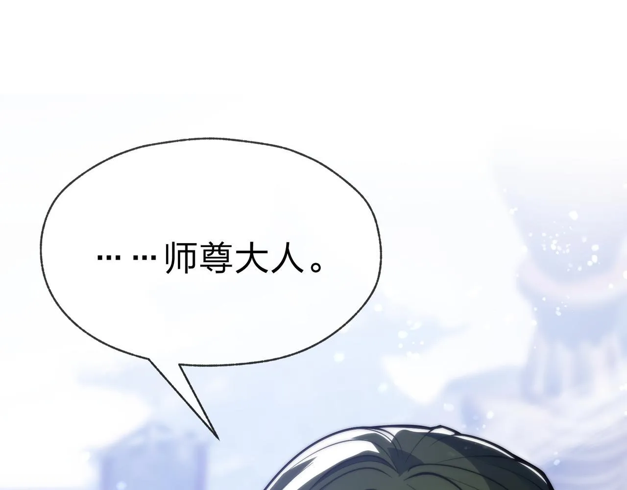 第28话 魔尊天命38
