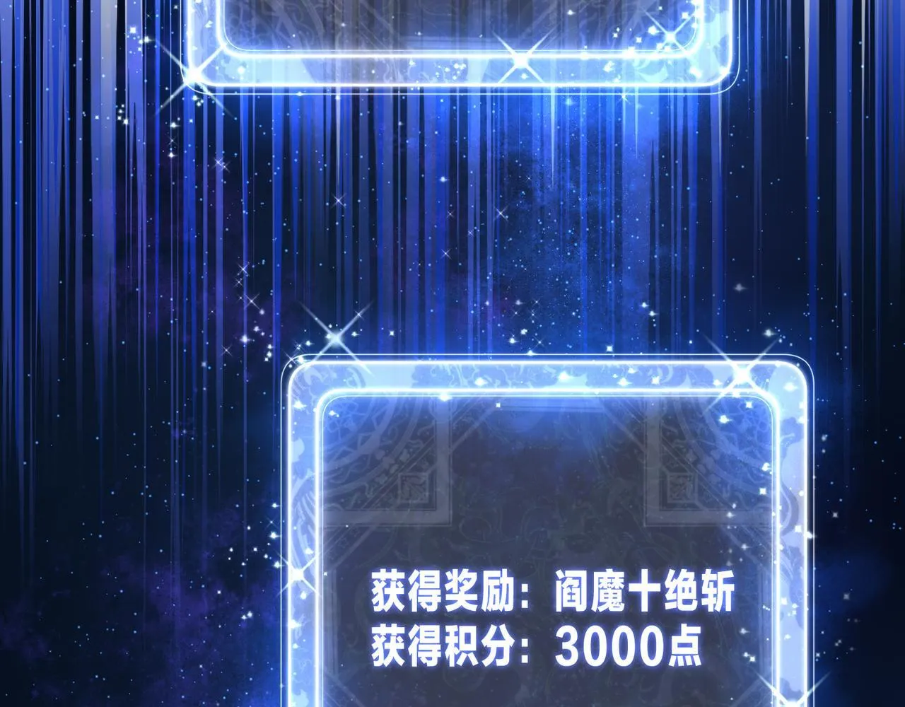 第31话 本尊懒得交待、你不配听！111