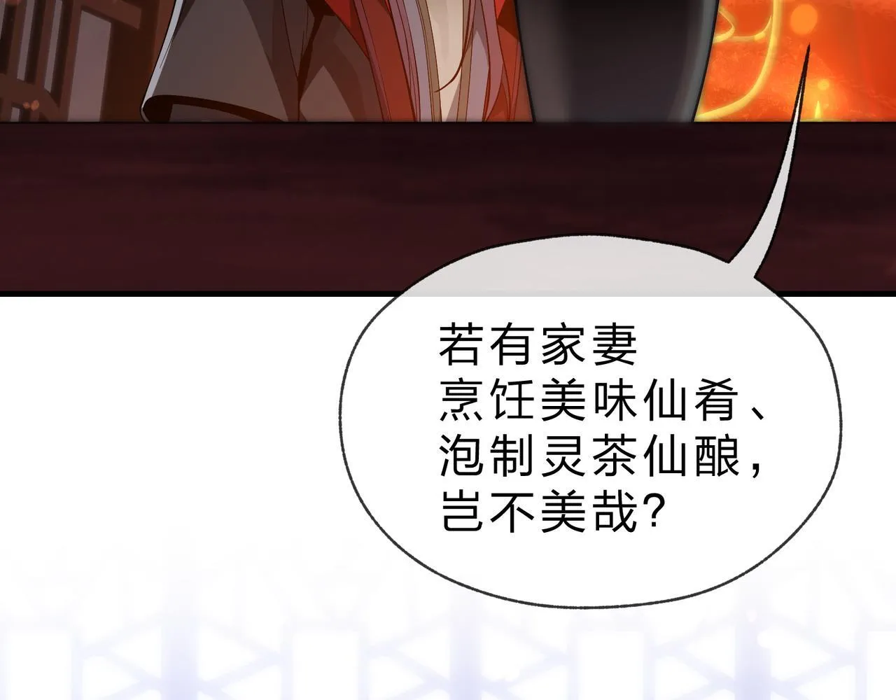 第32话 坏男人！你要对我负责！43