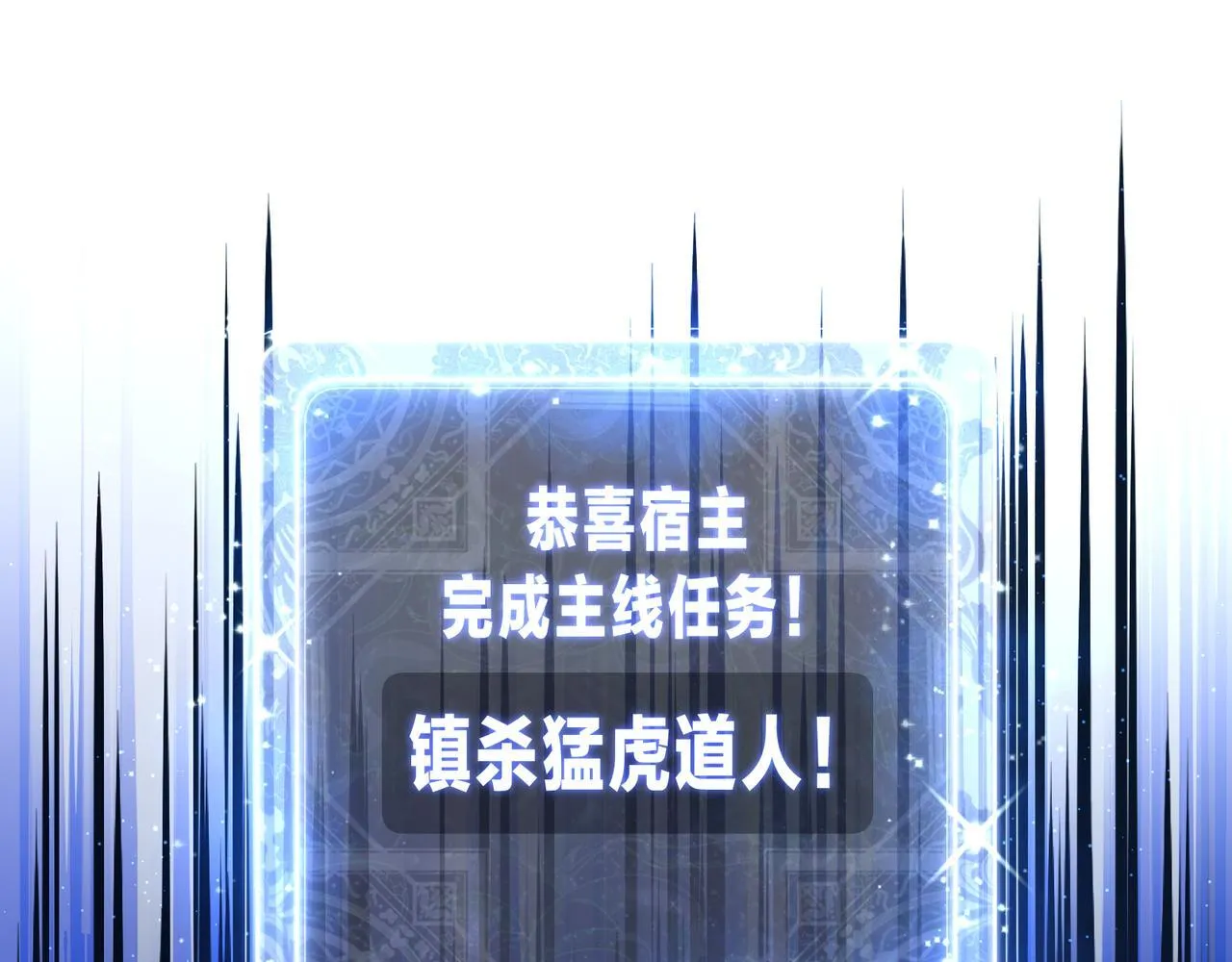 第31话 本尊懒得交待、你不配听！110