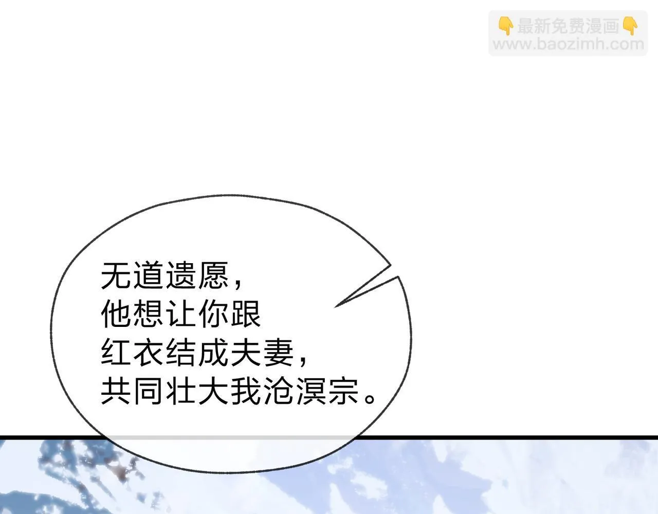 第19话 汝可娶而代之96