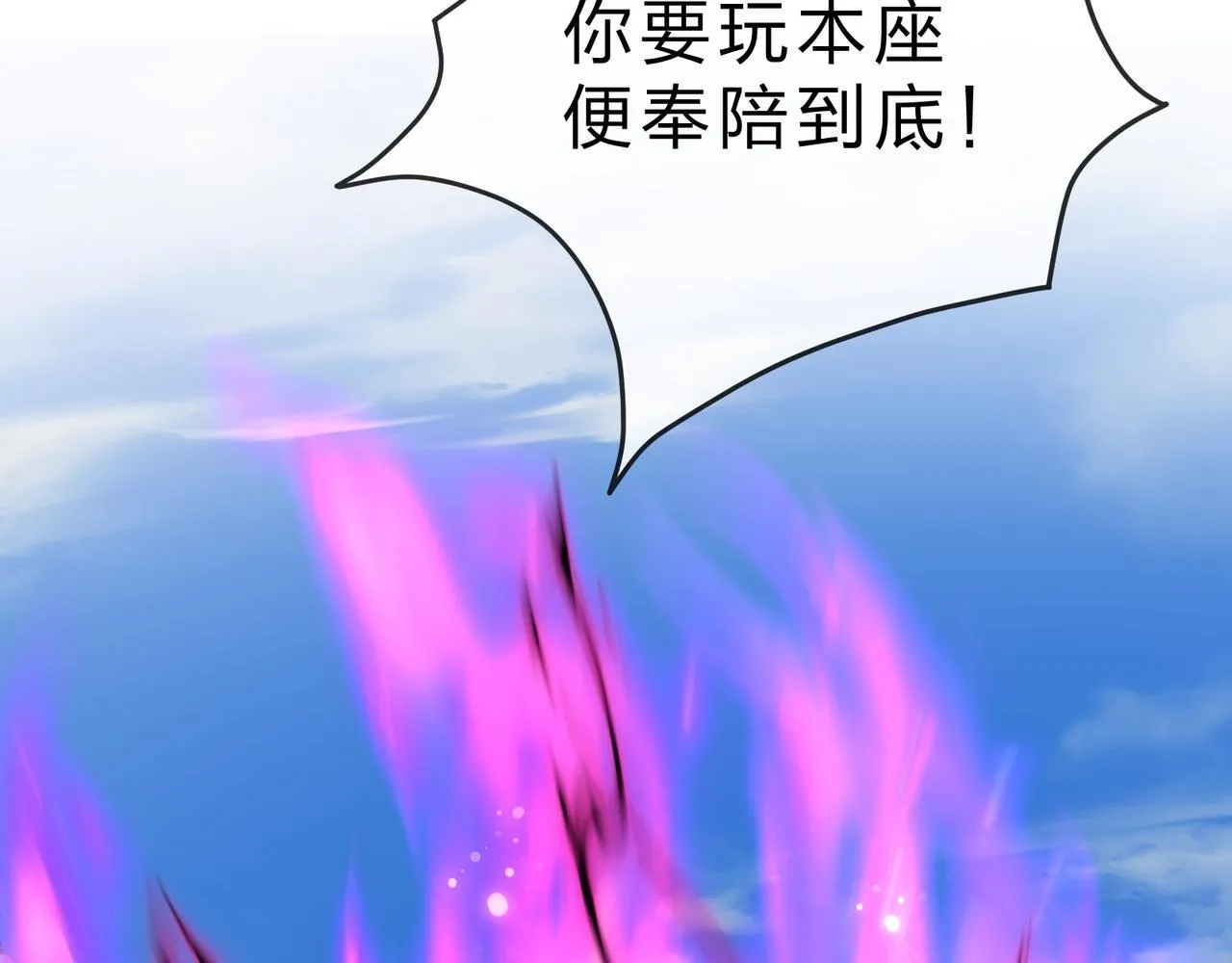 第28话 魔尊天命150