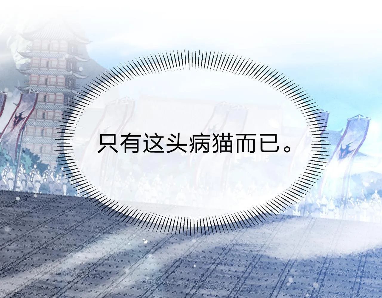 第28话 魔尊天命137