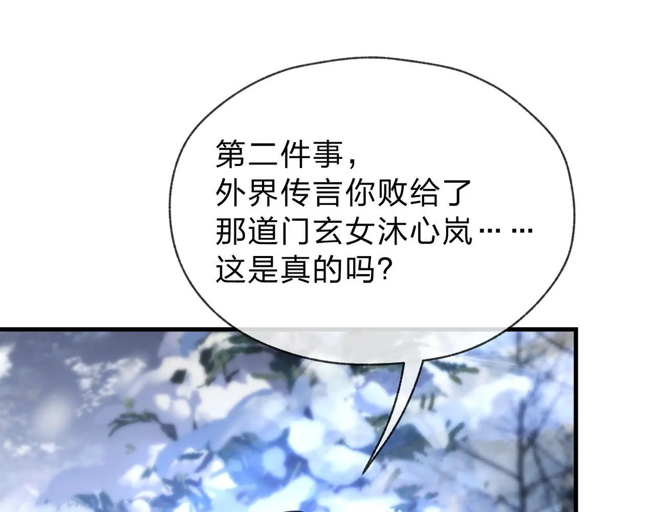 第19话 汝可娶而代之107