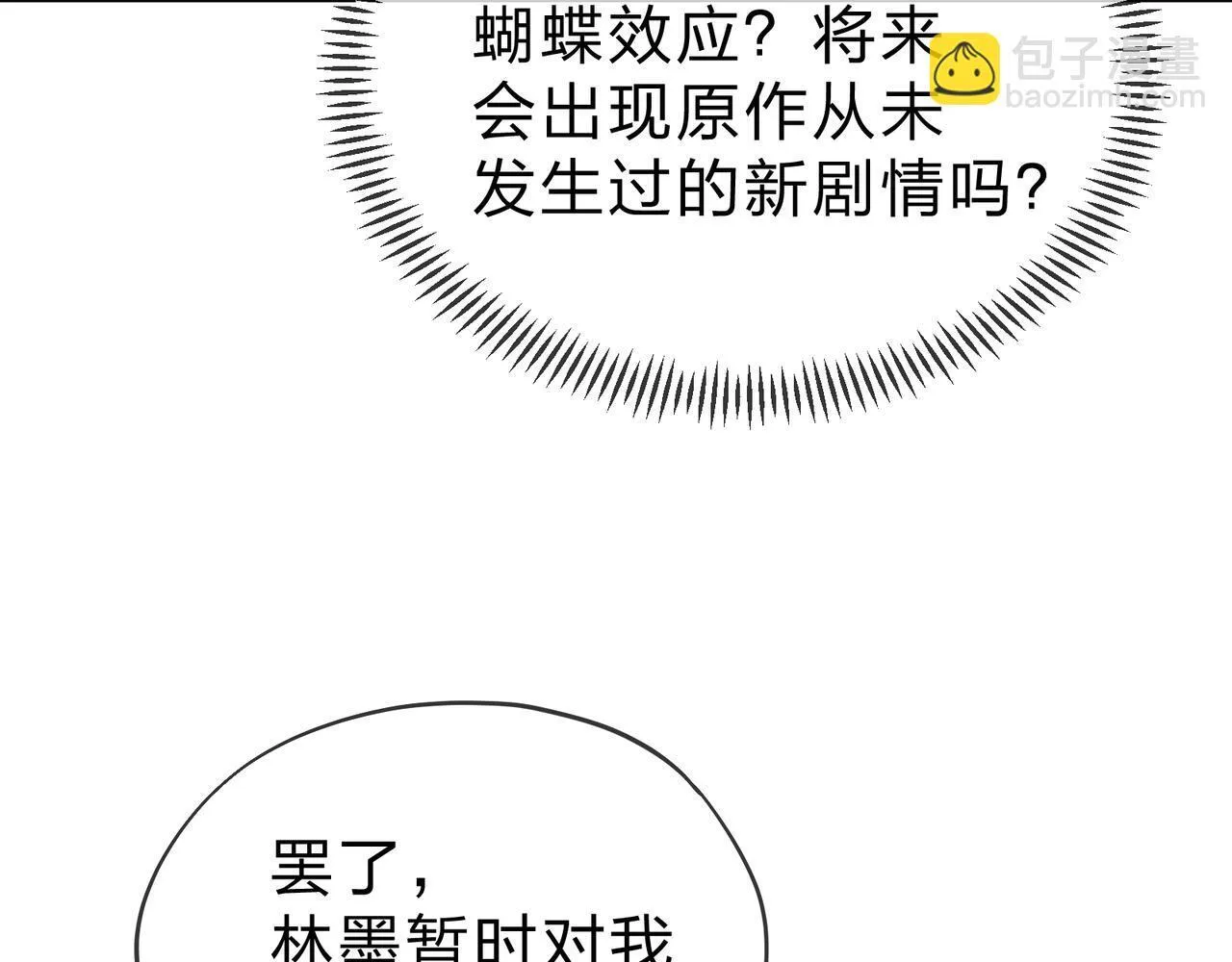 第21话 师尊适可而止吧82
