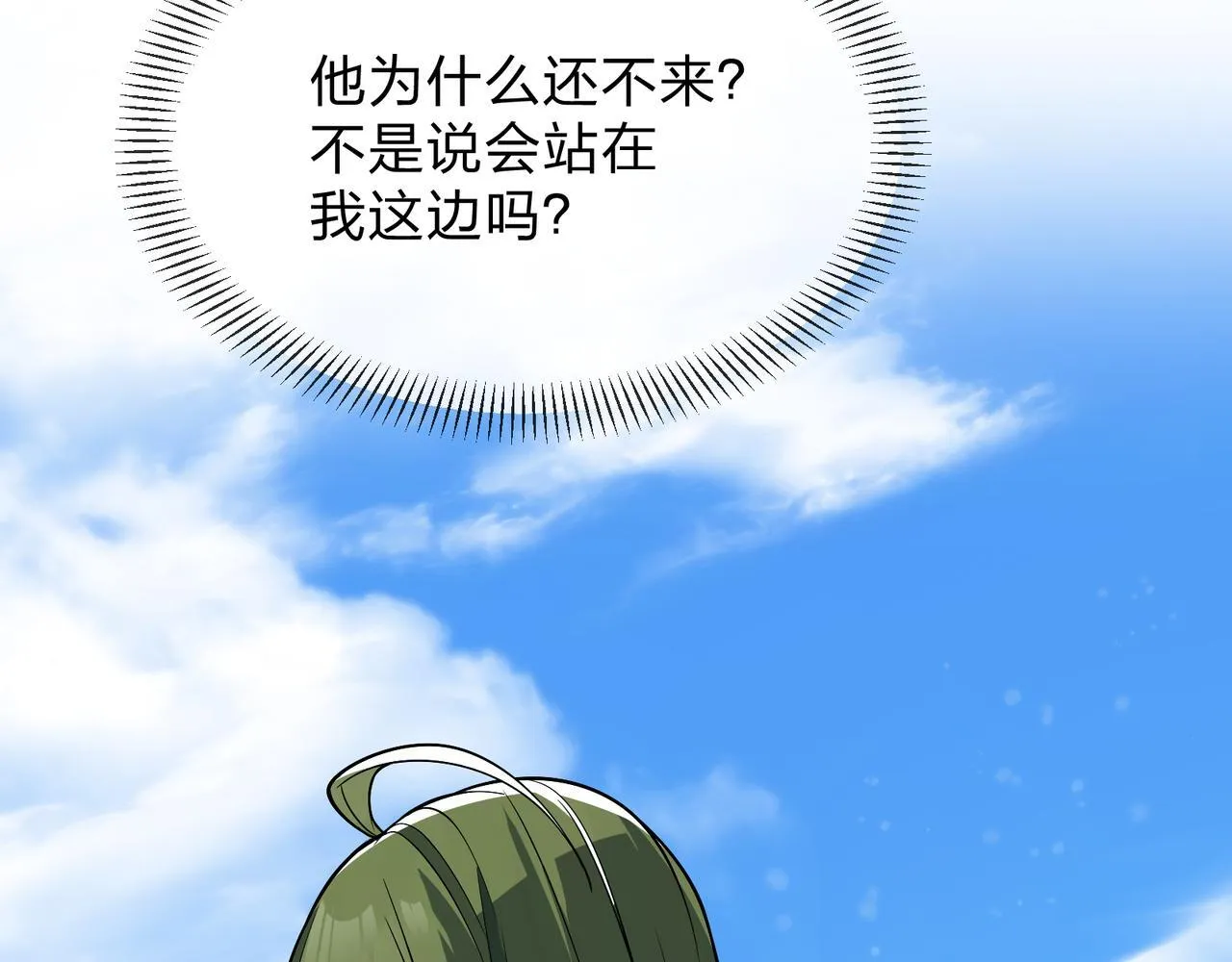 第27话 还记得我们的约定吗？52