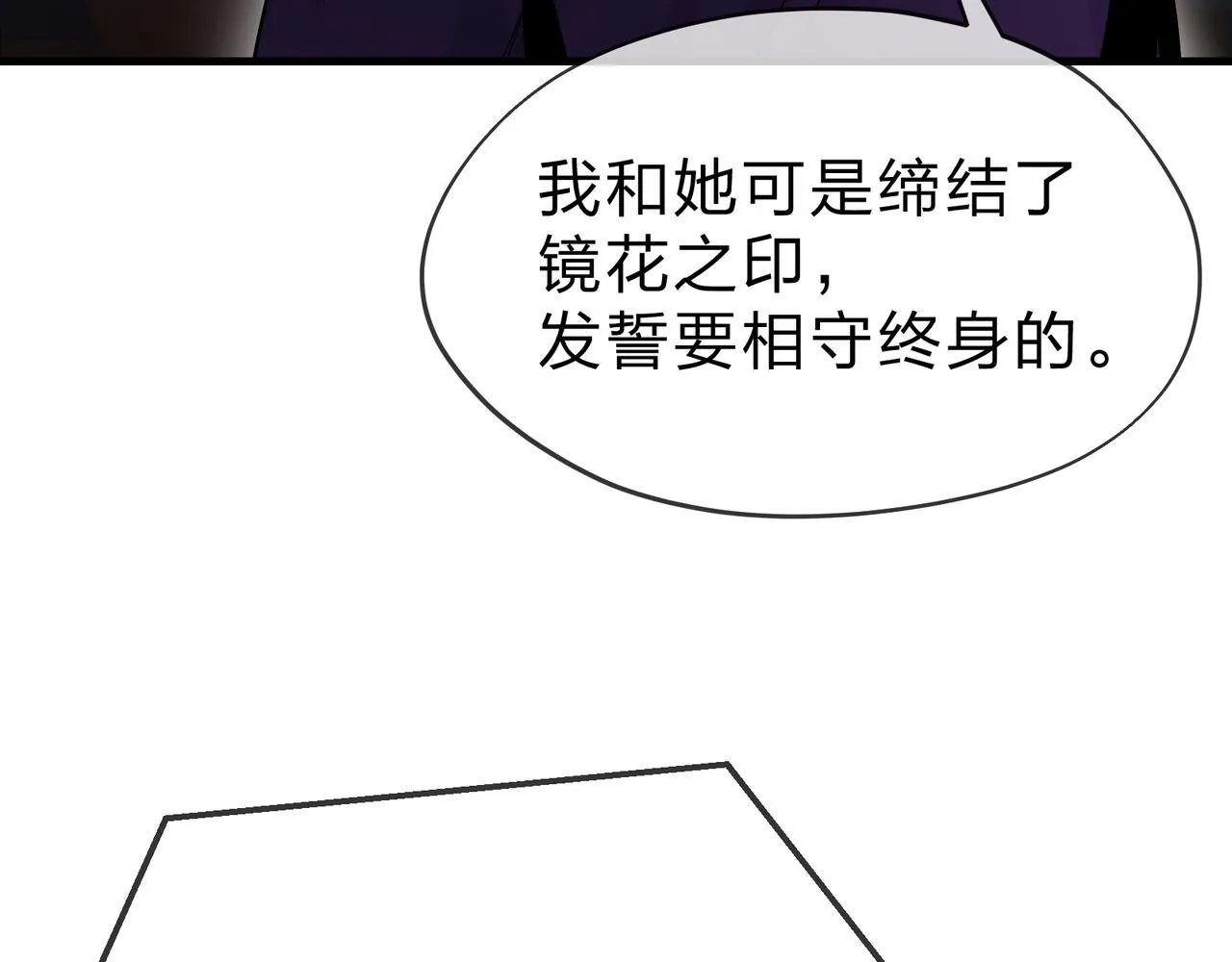 第21话 师尊适可而止吧92