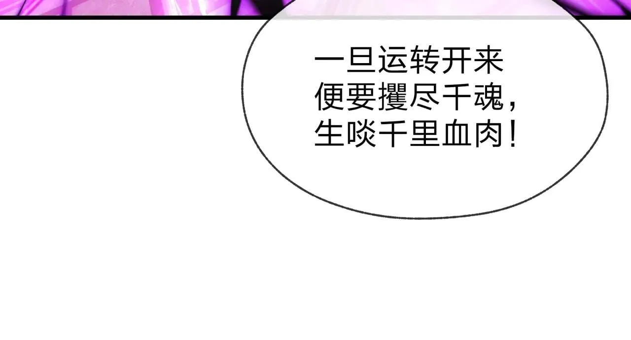 第29话 难办就别办了！133