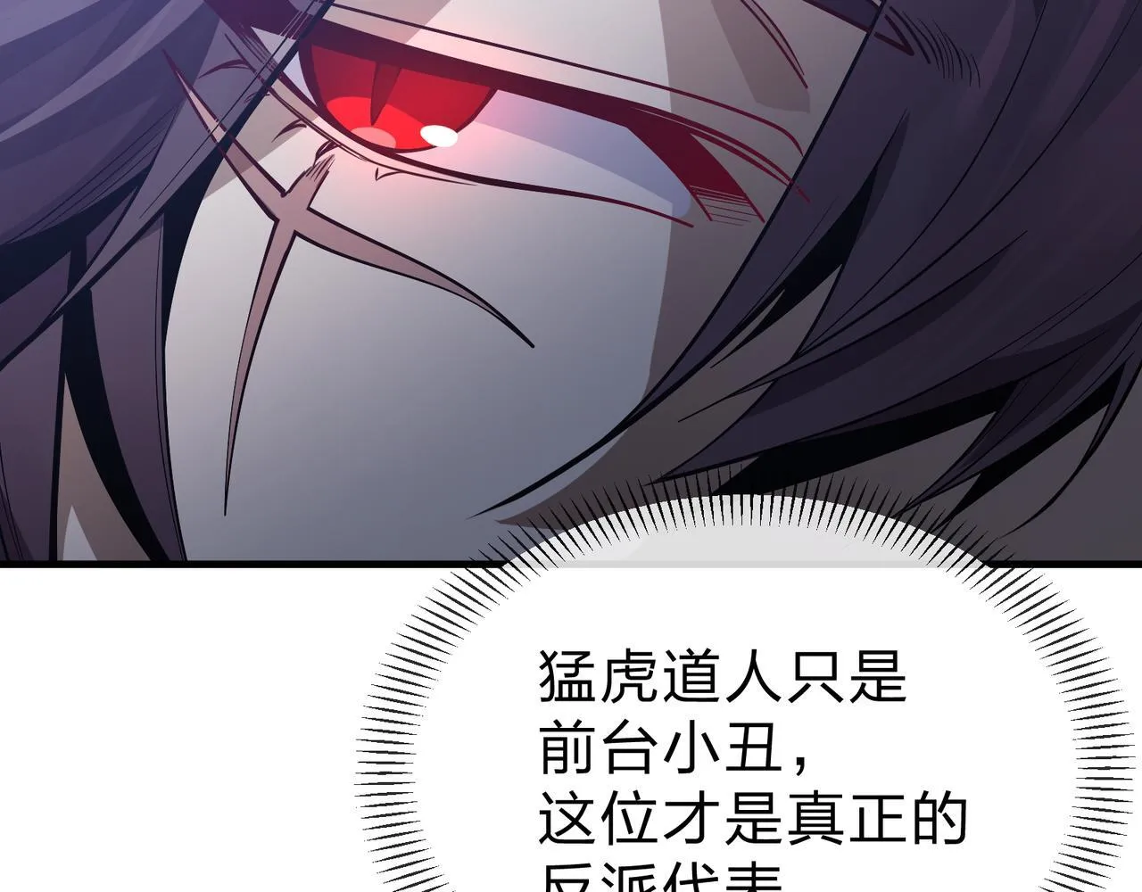 第31话 本尊懒得交待、你不配听！36