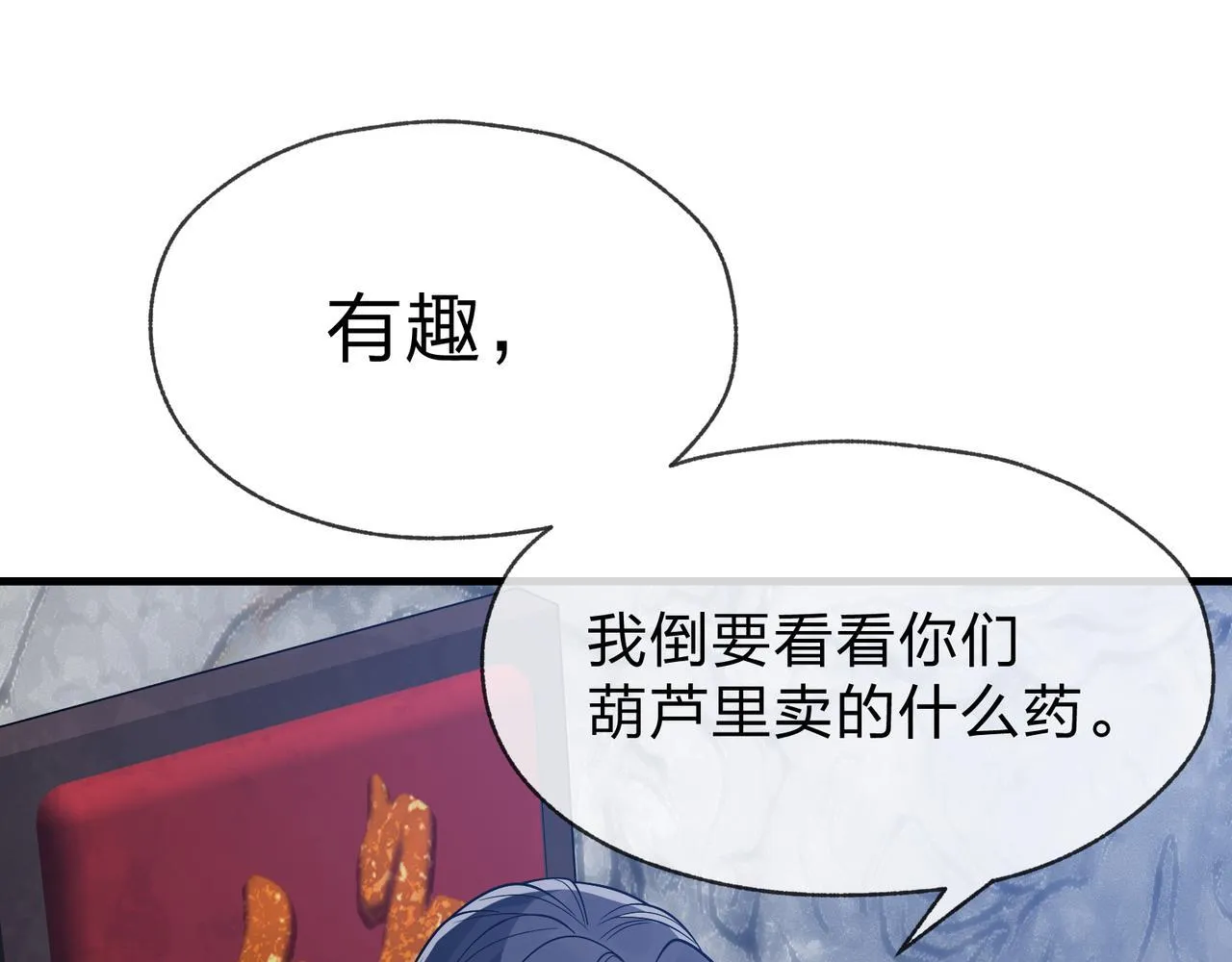 第28话 魔尊天命119