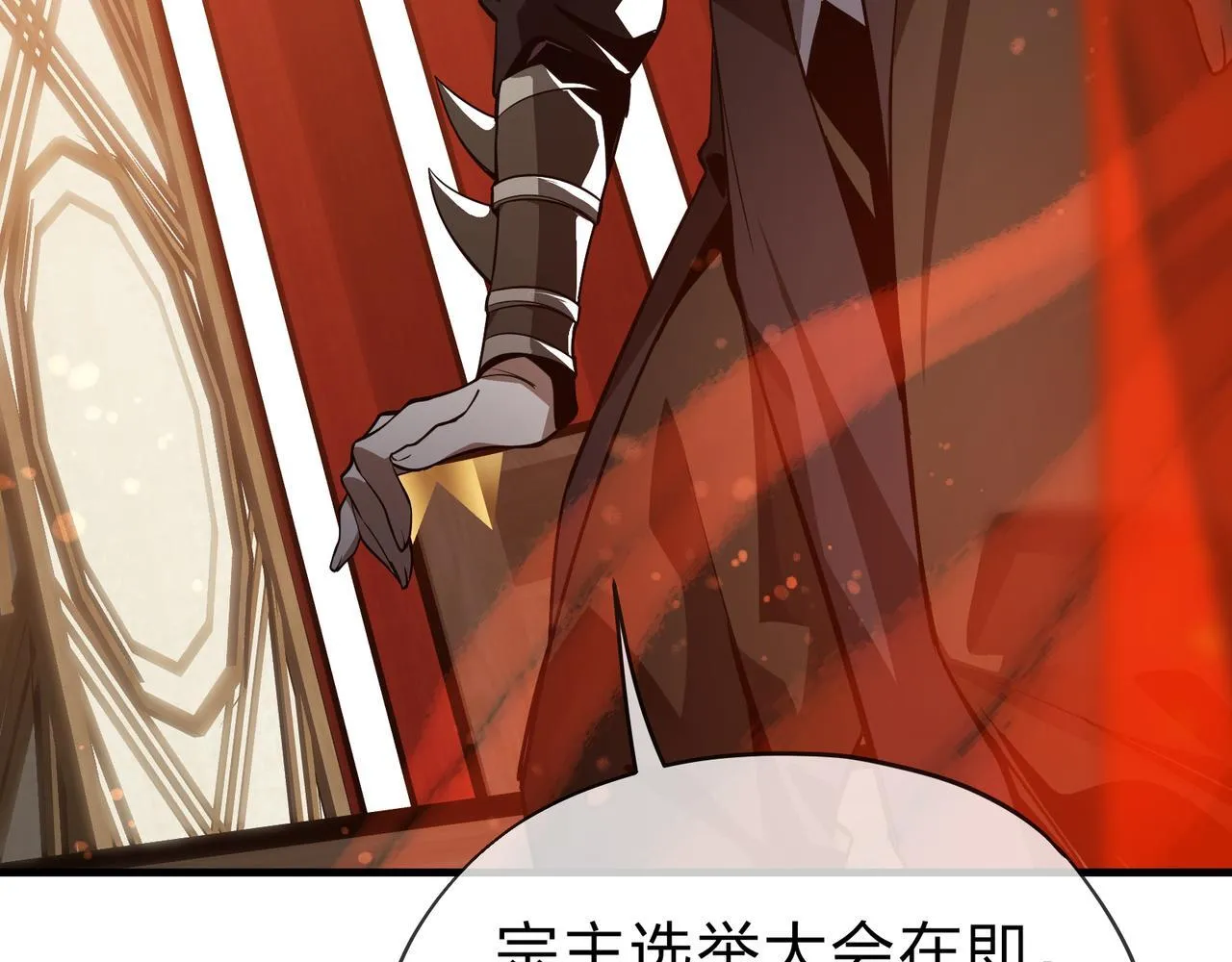 第21话 师尊适可而止吧85