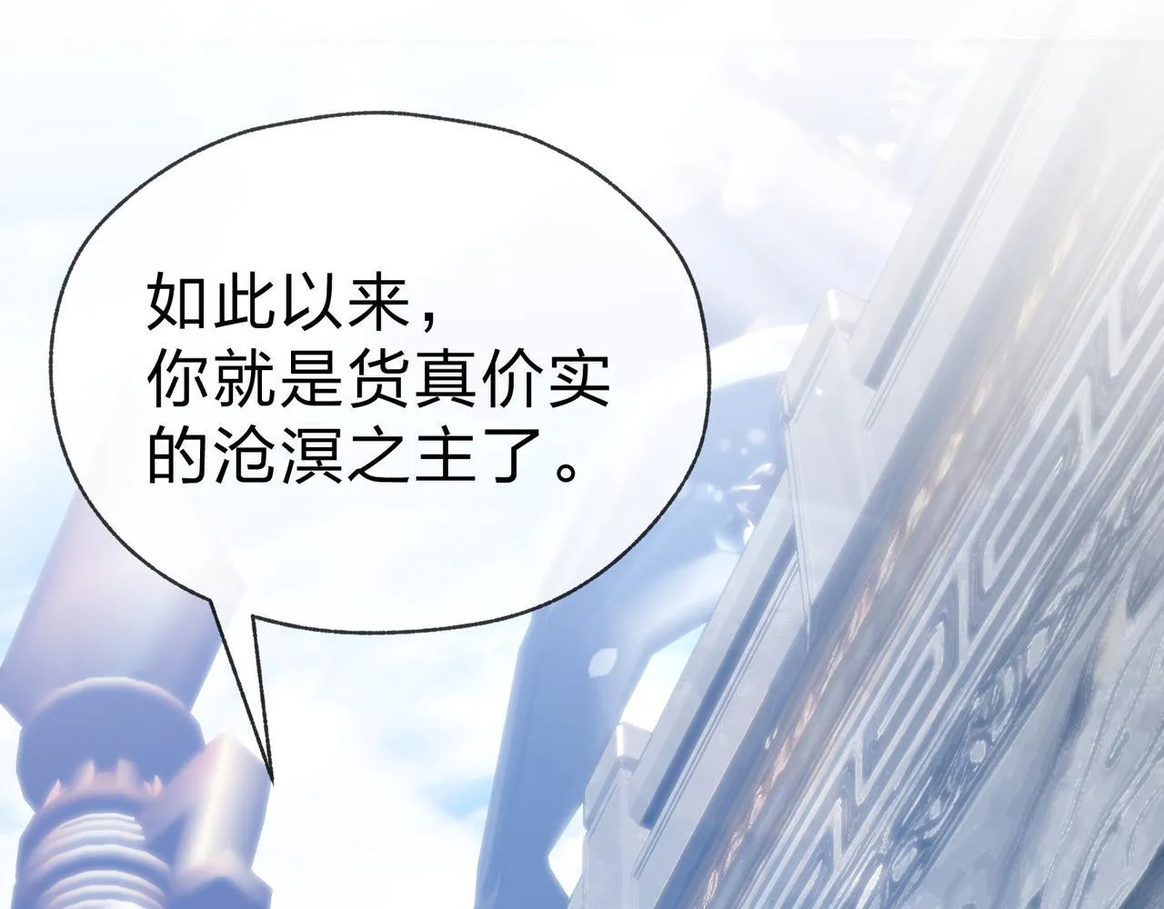 第31话 本尊懒得交待、你不配听！5