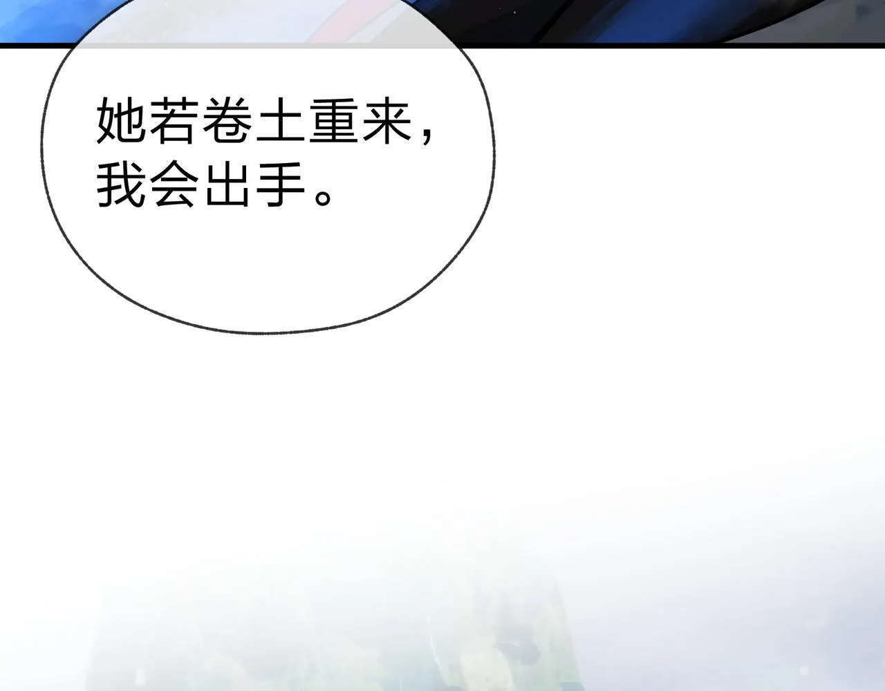 第19话 汝可娶而代之121