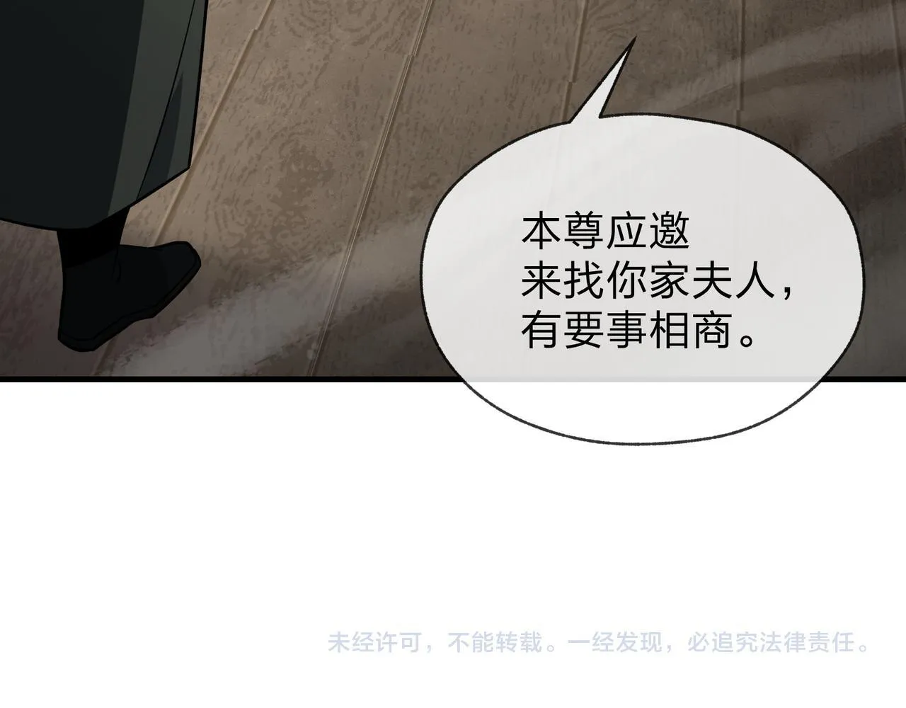 第31话 本尊懒得交待、你不配听！140