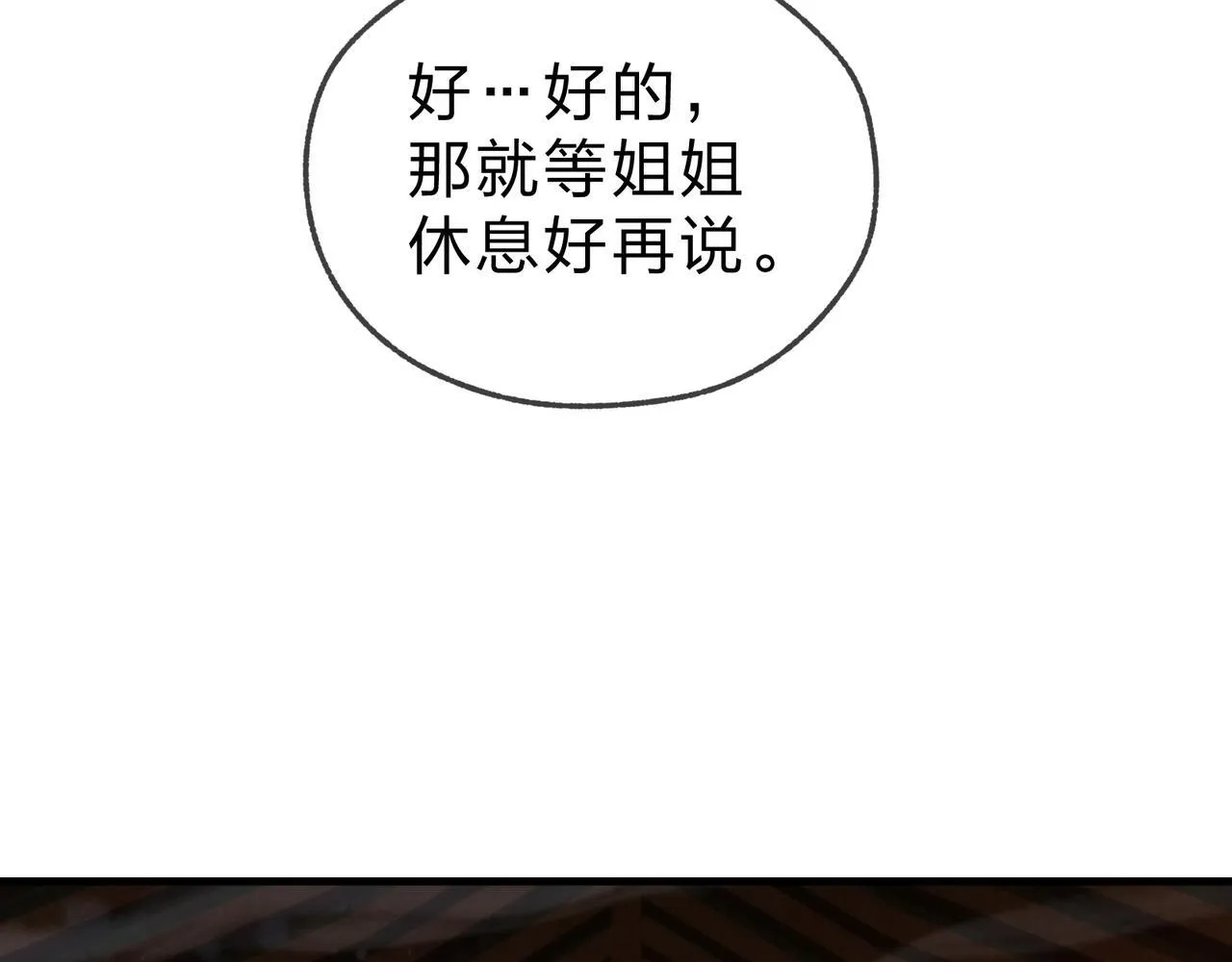 第21话 师尊适可而止吧112