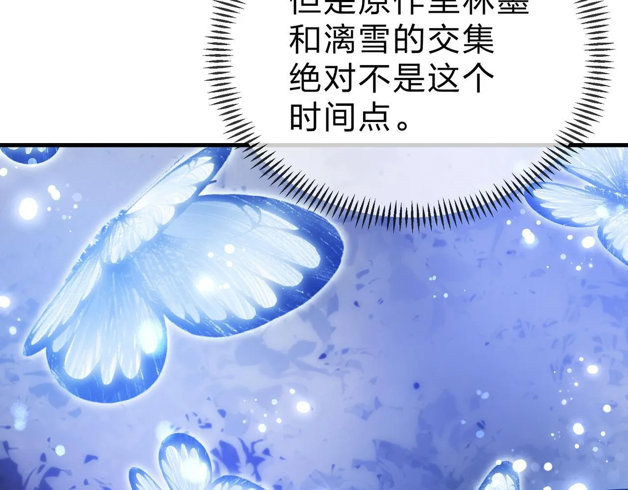 第21话 师尊适可而止吧78