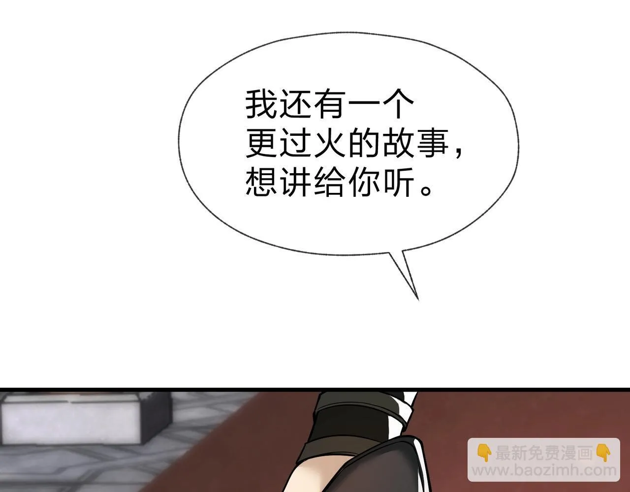 第23话 被人妻强吻？41