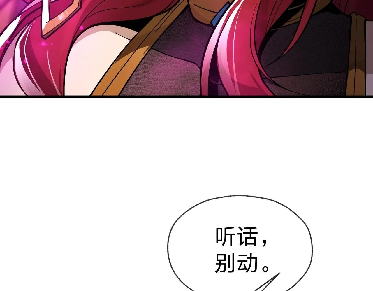 第20话 这个魔头不对劲99