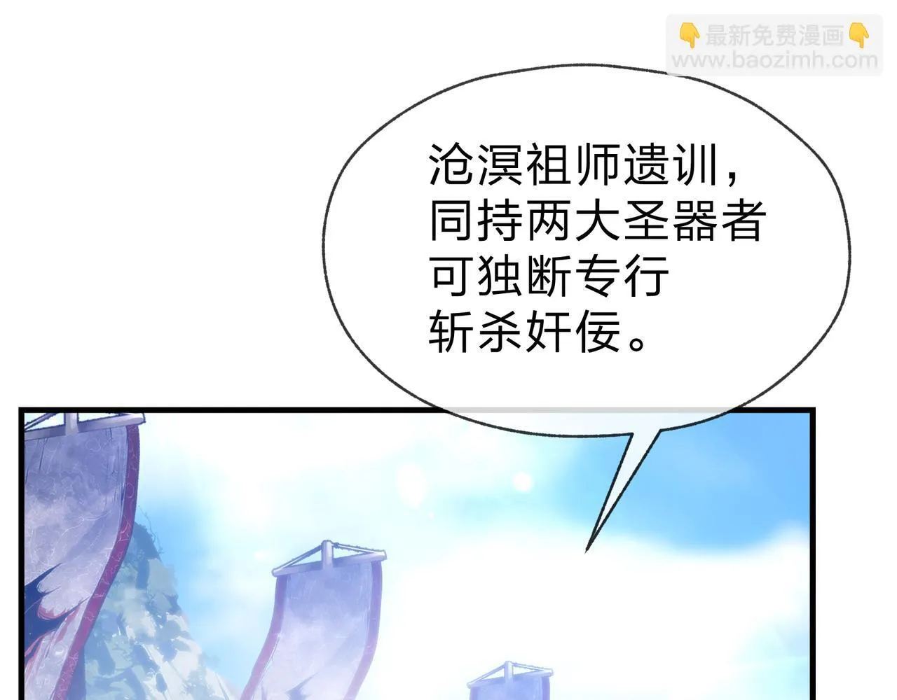 第31话 本尊懒得交待、你不配听！76