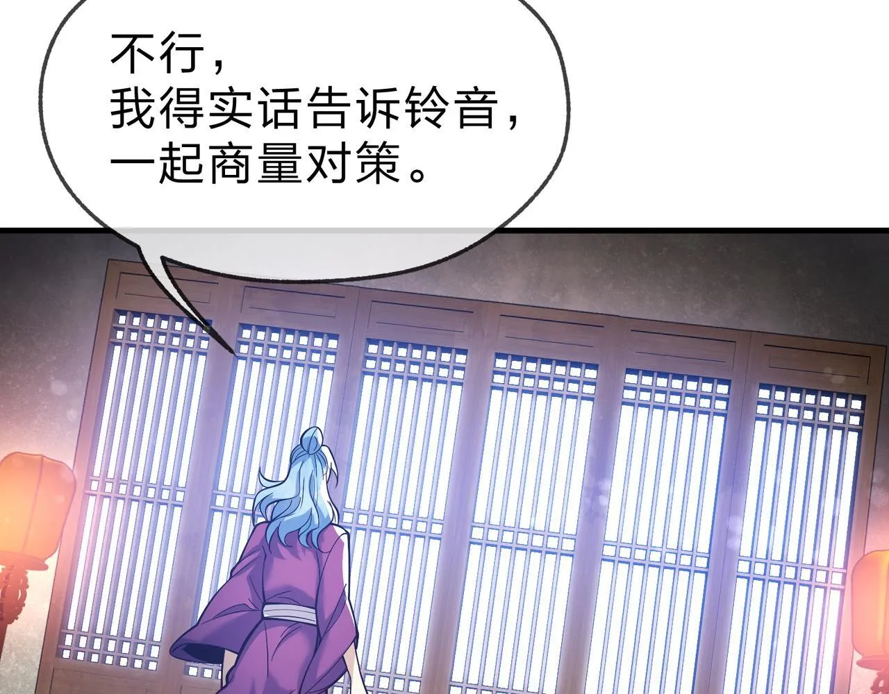 第21话 师尊适可而止吧96