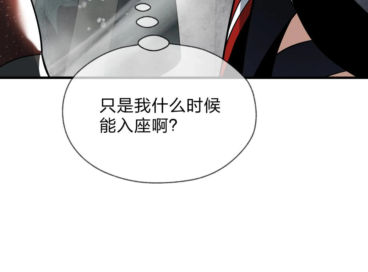 第26话 师尊的身体只属于我123