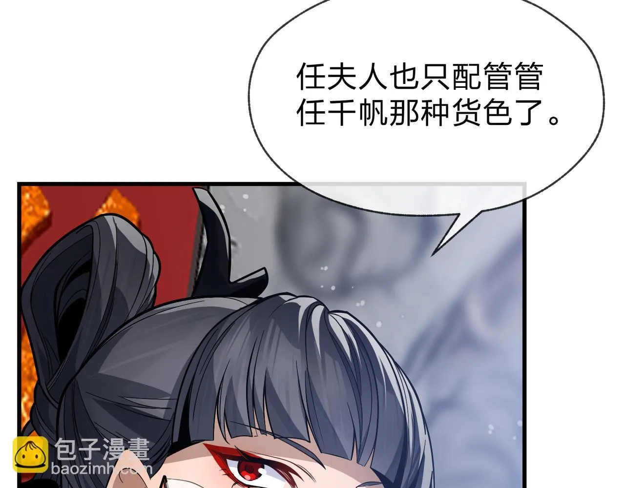 第26话 师尊的身体只属于我100