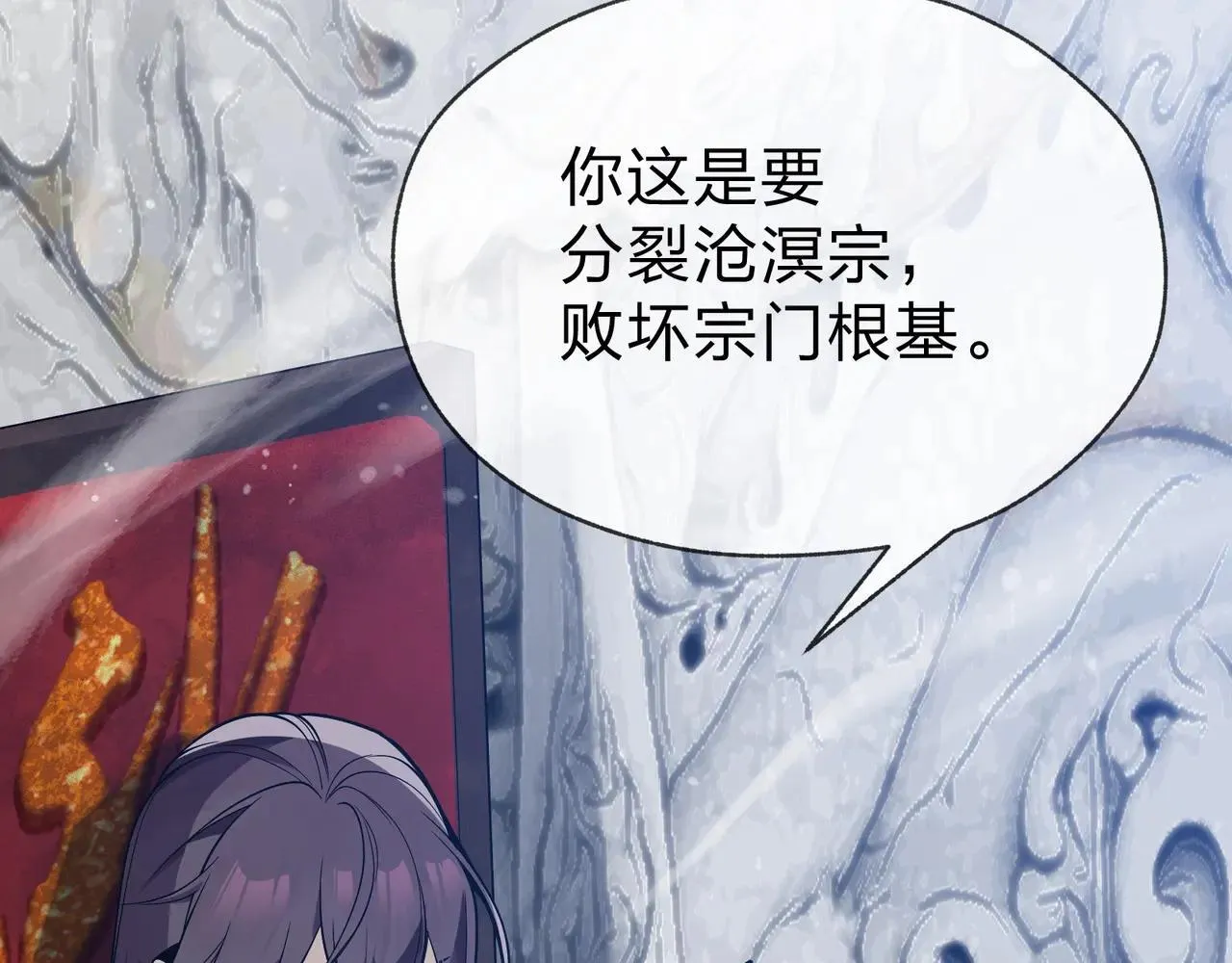 第29话 难办就别办了！113