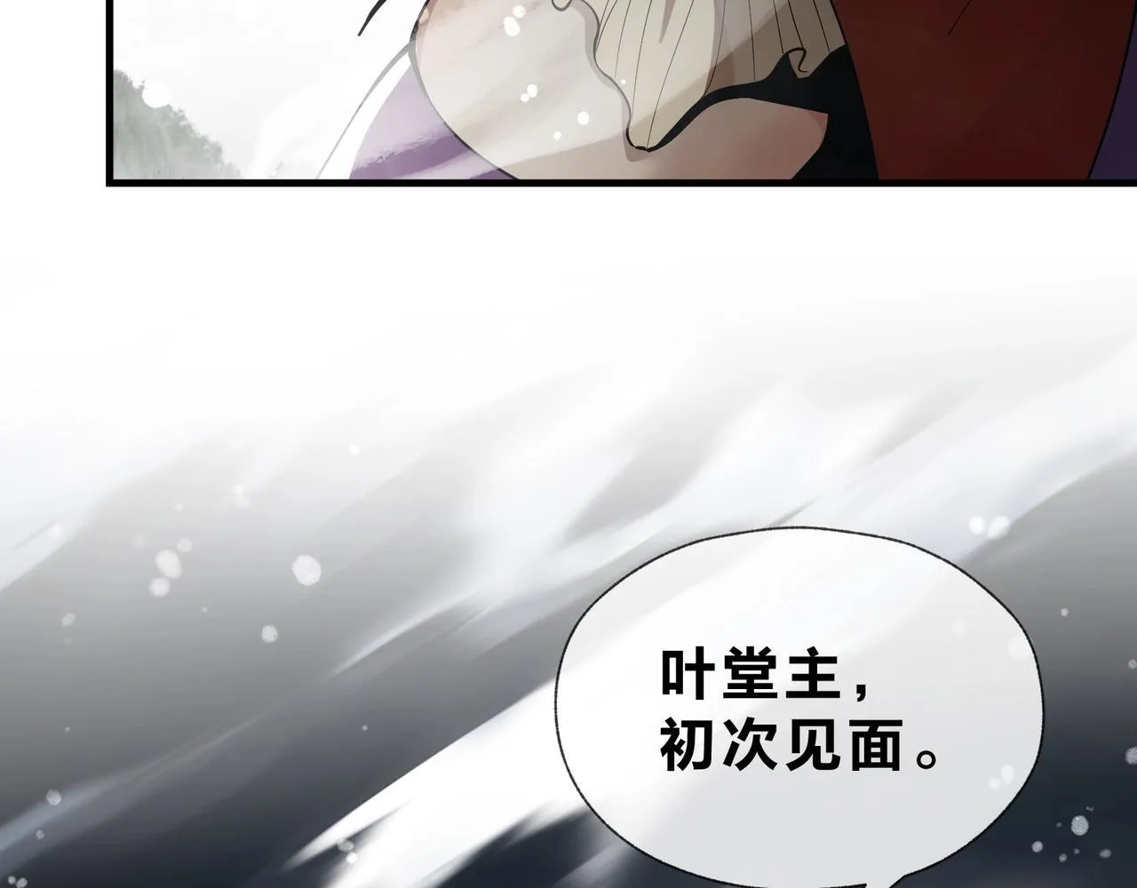 第23话 被人妻强吻？142