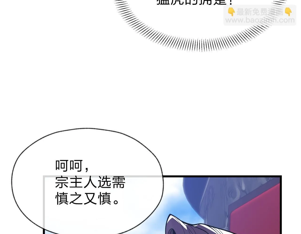 第28话 魔尊天命99