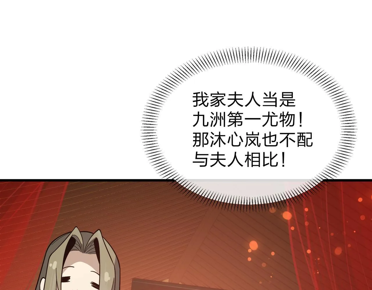 第31话 本尊懒得交待、你不配听！122