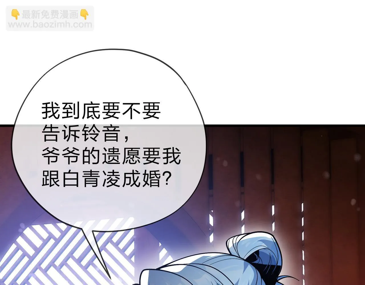 第21话 师尊适可而止吧89