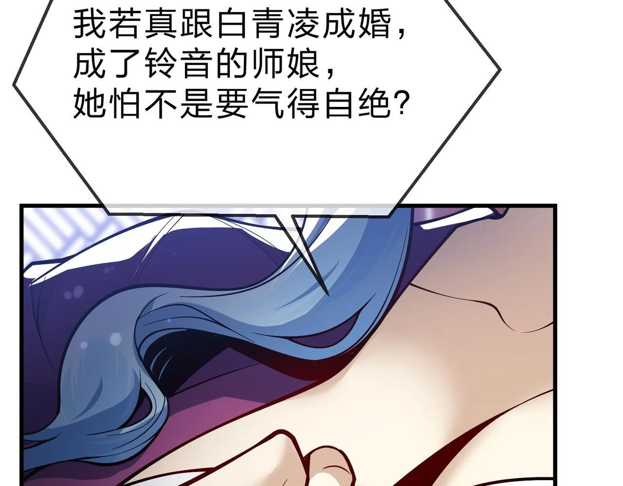 第21话 师尊适可而止吧93