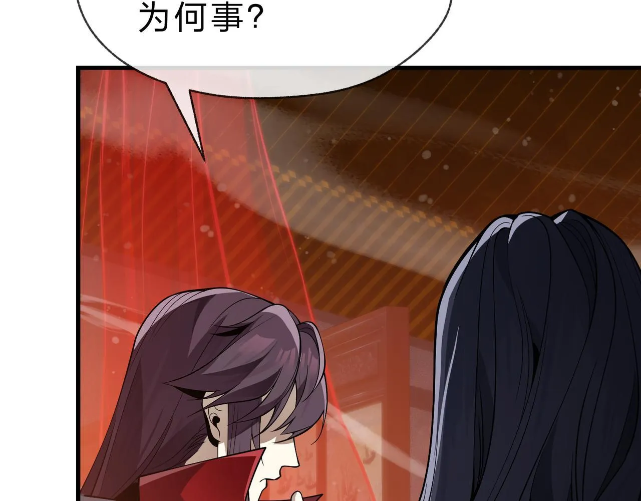 第32话 坏男人！你要对我负责！48