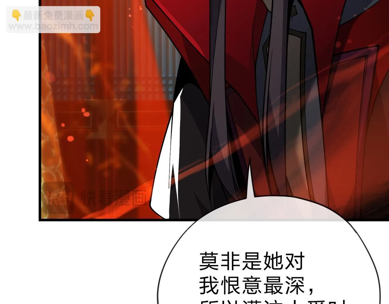 第21话 师尊适可而止吧63