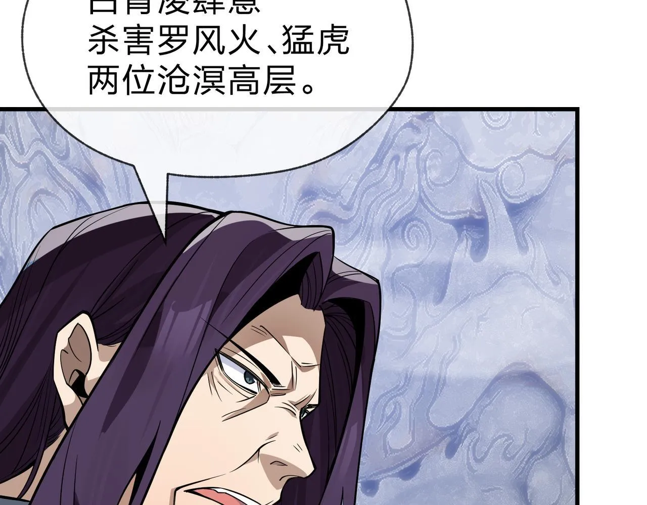 第31话 本尊懒得交待、你不配听！56