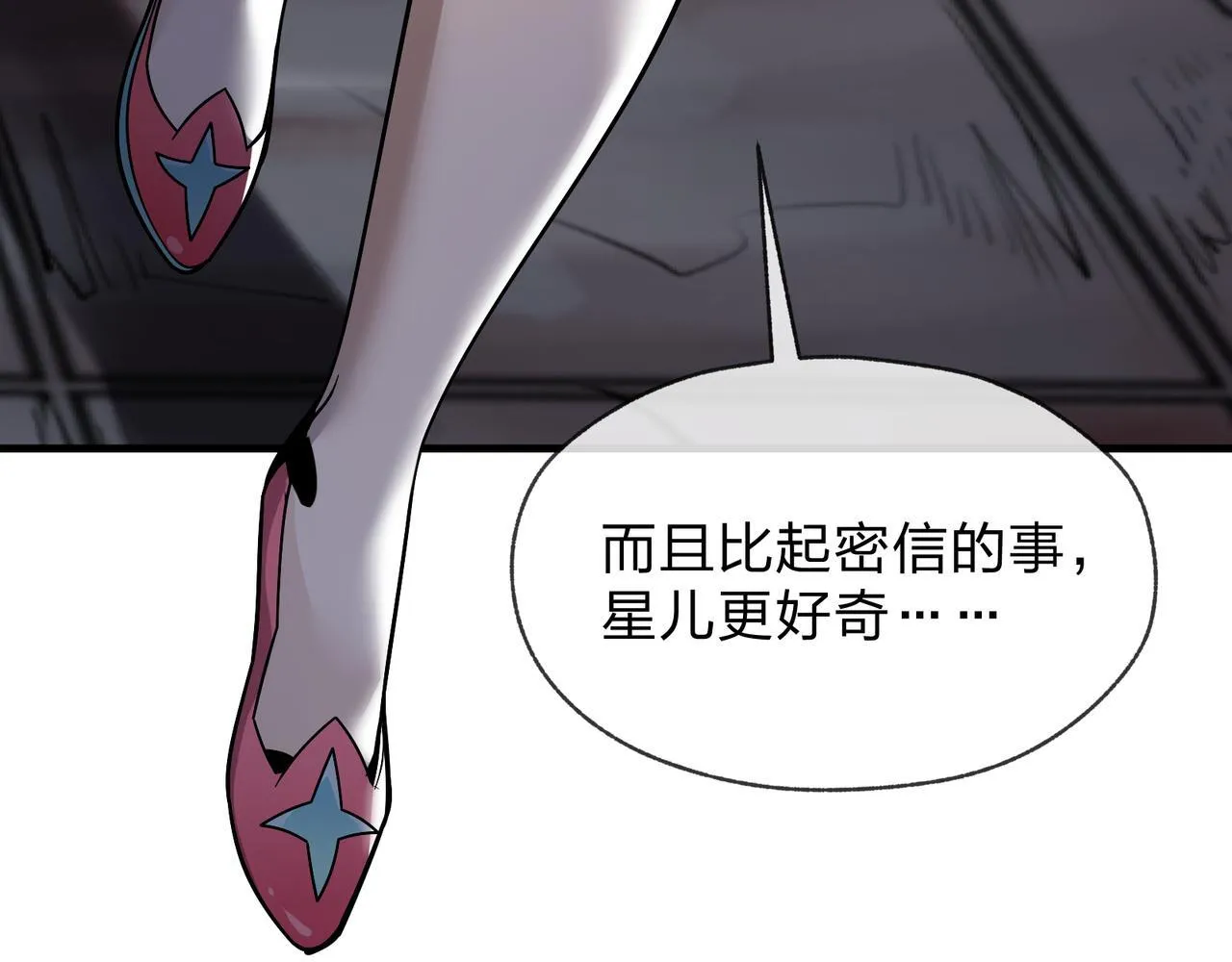 第25话 她是故意的？107