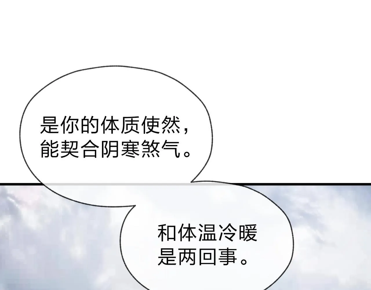 第19话 汝可娶而代之25