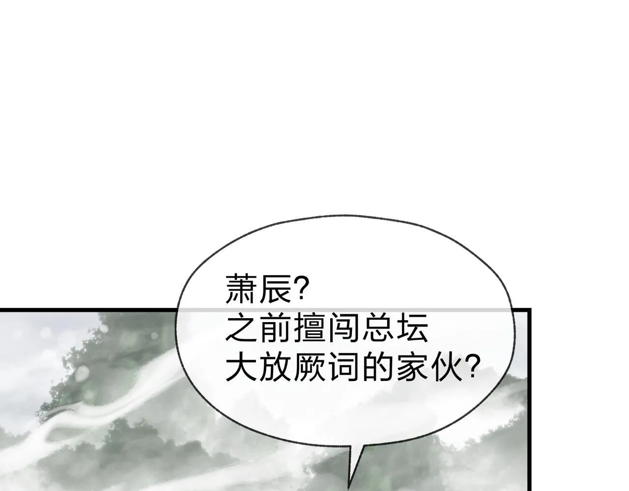 第24话 我成了魔尊的女儿！83