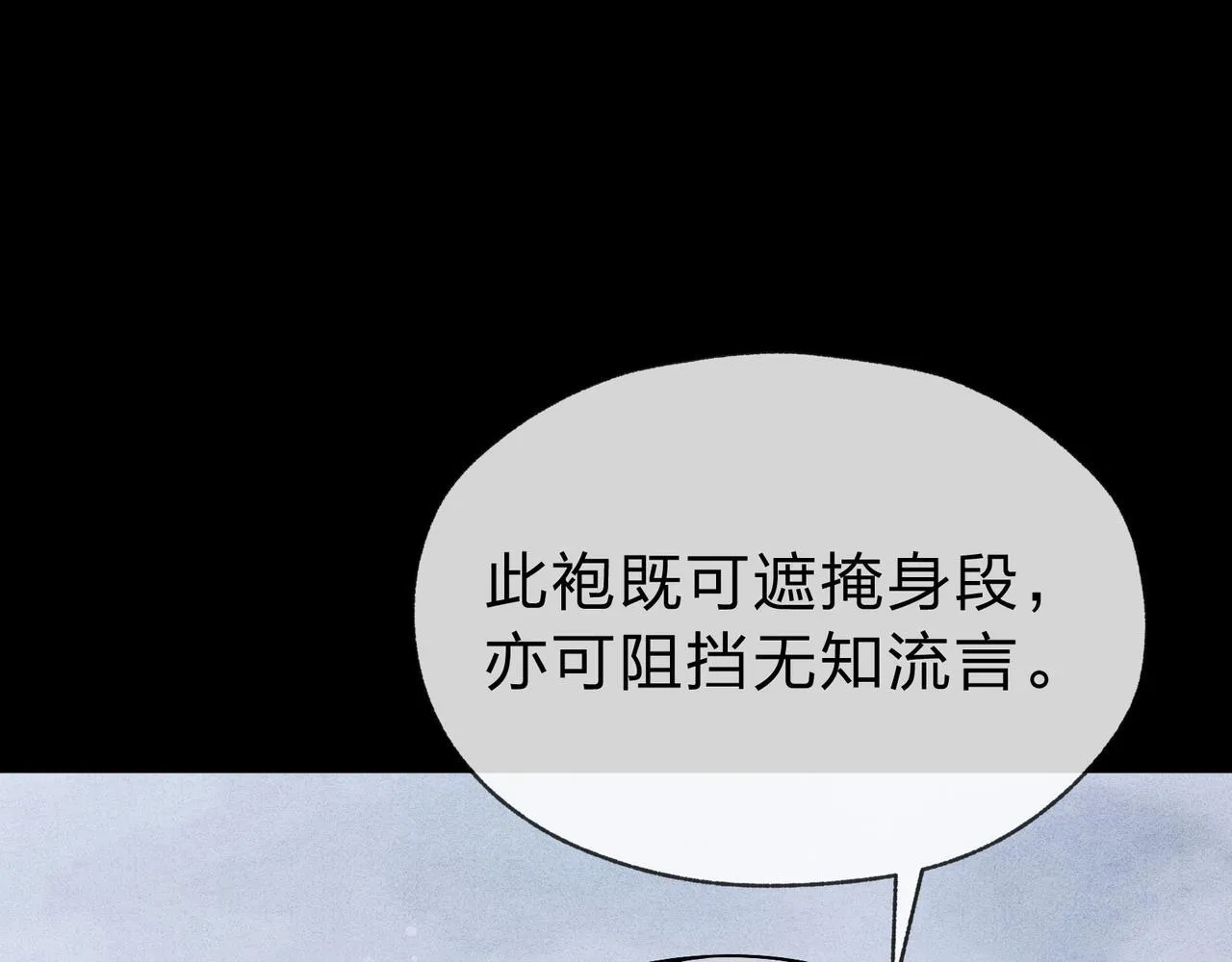 第18话 又梦到那魔头了92