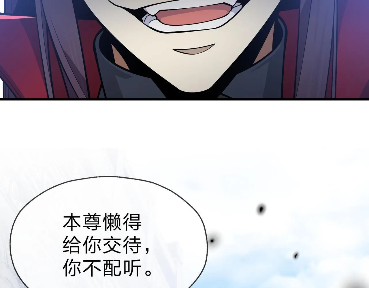 第31话 本尊懒得交待、你不配听！62