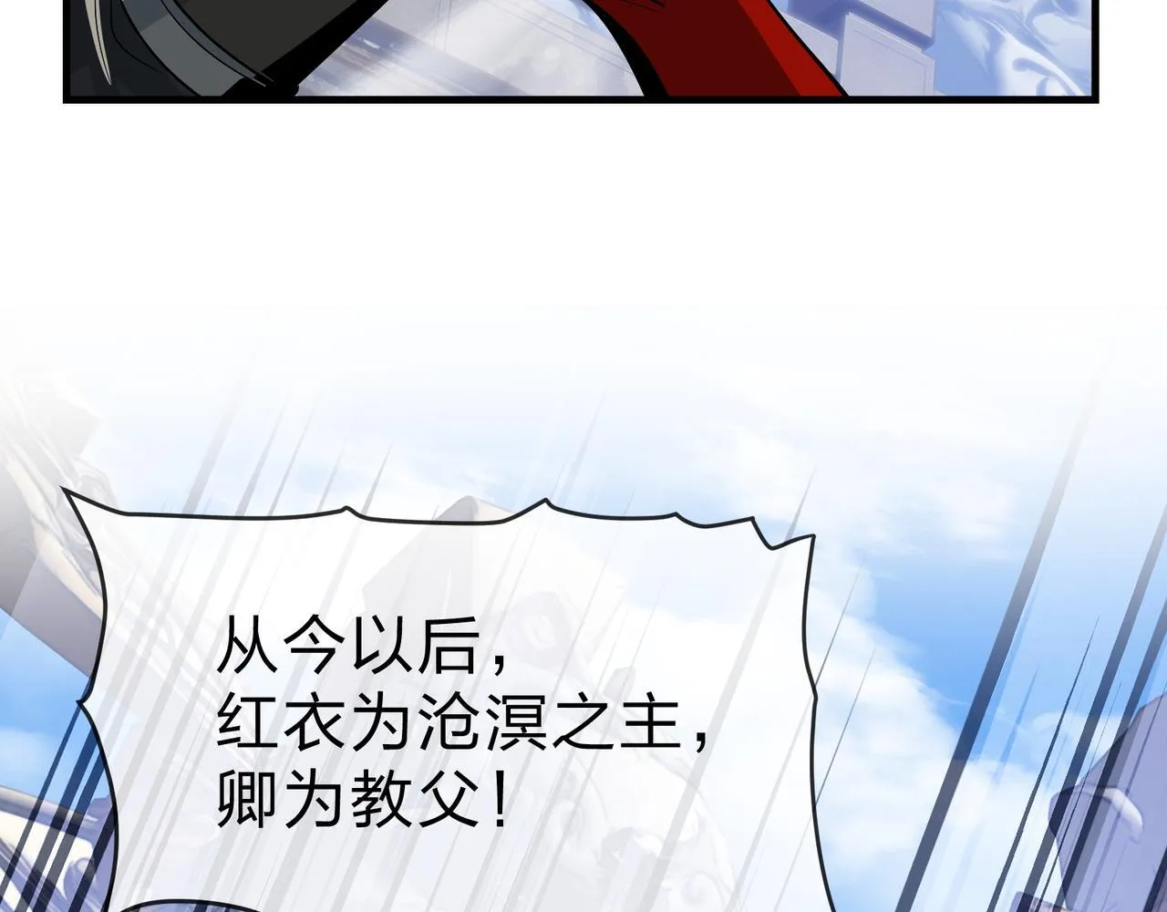 第31话 本尊懒得交待、你不配听！13