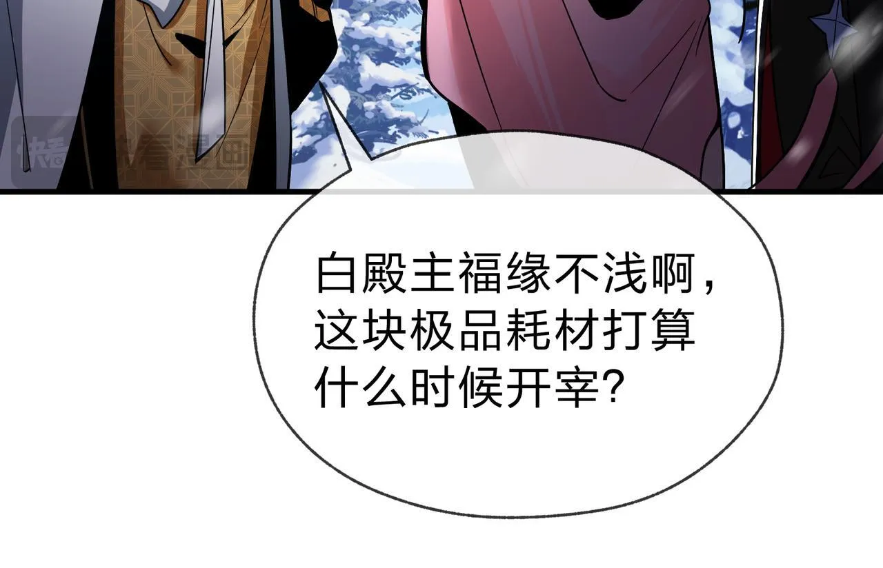 第19话 汝可娶而代之51