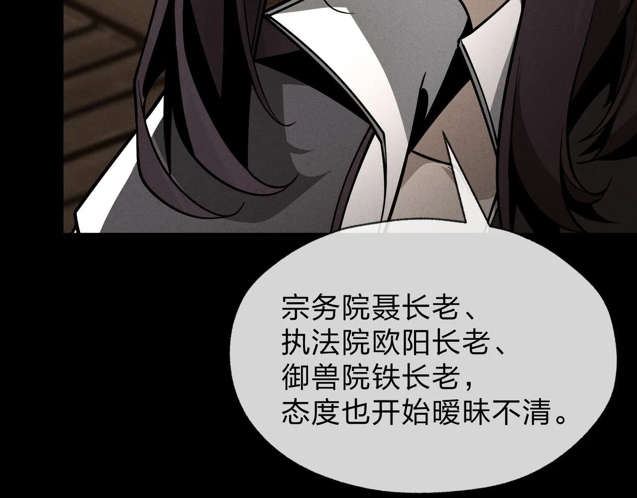 第25话 她是故意的？82