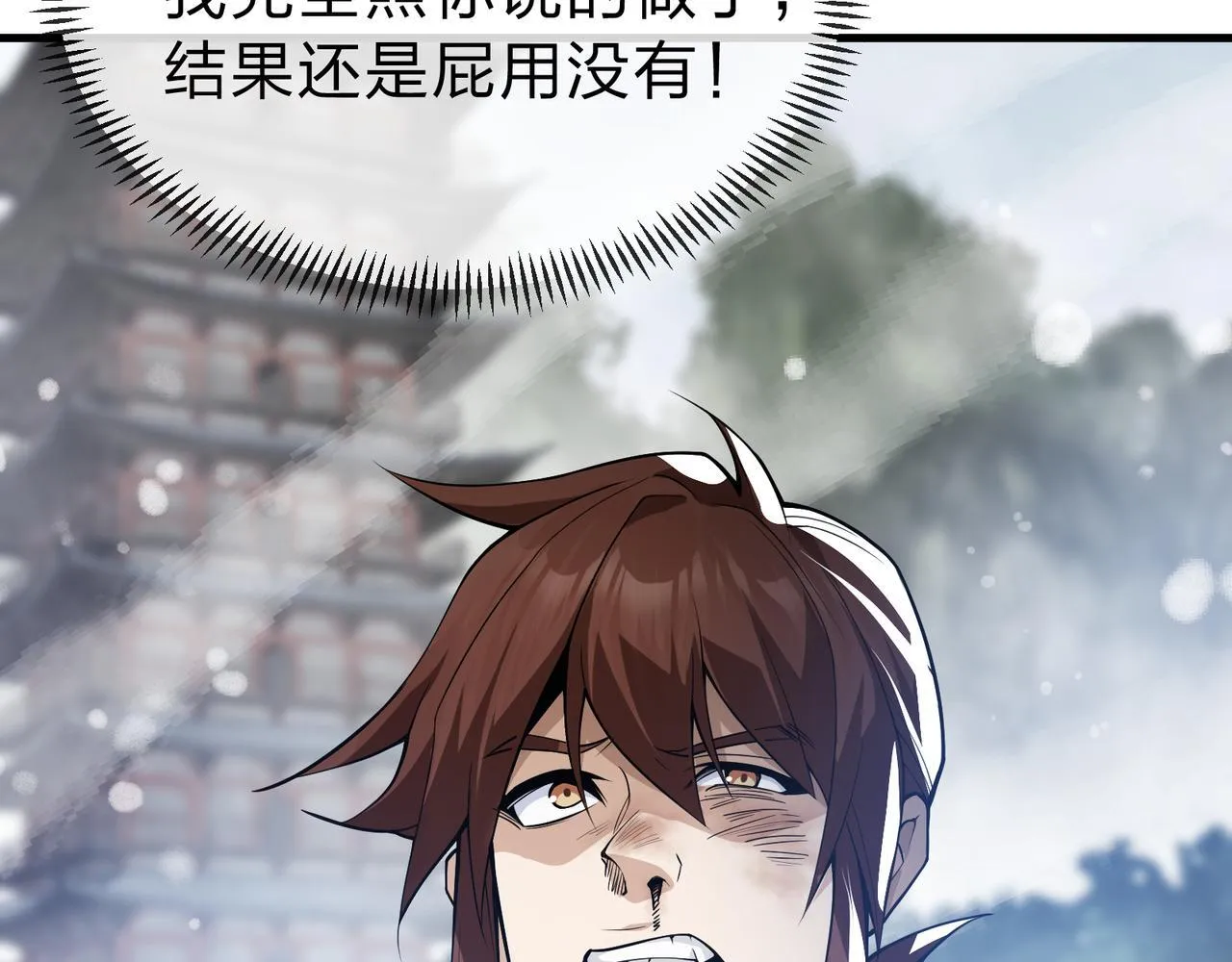 第19话 汝可娶而代之141