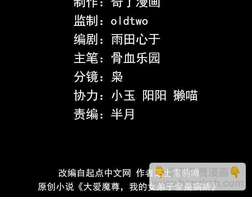 第30话 拜见教父大人！3